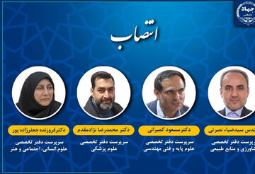 انتصابات جدید در جهاددانشگاهی