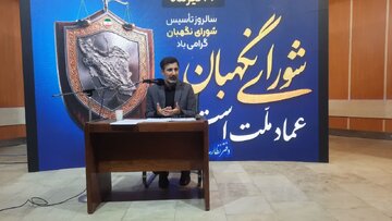 آمادگی شورای نگهبان برای برگزاری انتخابات با ۲۵۰ هزار نیروی مردمی