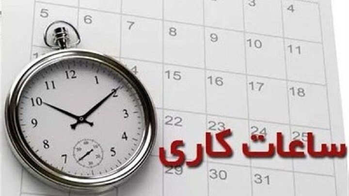 تعجیل ۲ ساعته پایان کار ادارات سیستان و بلوچستان به دلیل گرمای هوا