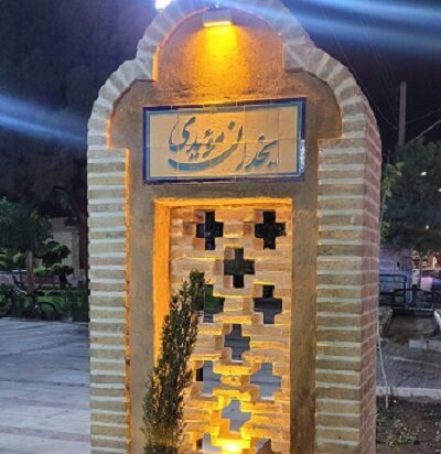 پروژه بهسازی محدوده پیرامونی یخدان مویدی کرمان پایان یافت