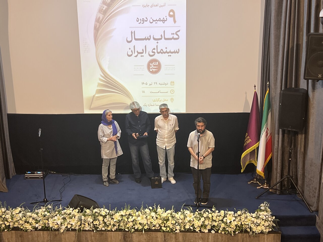 گردهمایی به بهانه سینما و ادبیات برگزار شد