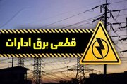 هشدار قطعی برق به ادارات پرمصرف در استان سمنان