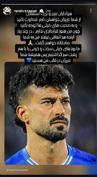 پاسخ مبهم رضاییان درباره قراردادش با استقلال