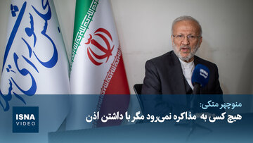 ویدیو/متکی: هیچ کسی بدون اذن به مذاکره نرفته است