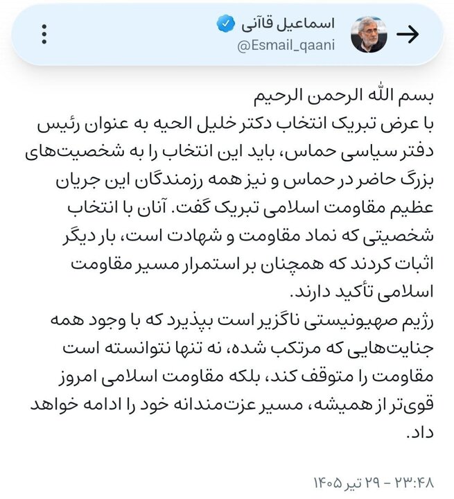 سردار قاآنی: مقاومت اسلامی امروز قوی‌تر از همیشه، مسیر عزت‌مندانه خود را ادامه خواهد داد