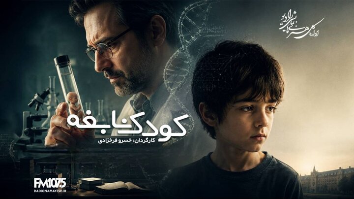 تازههای تولید و پخش رسانه