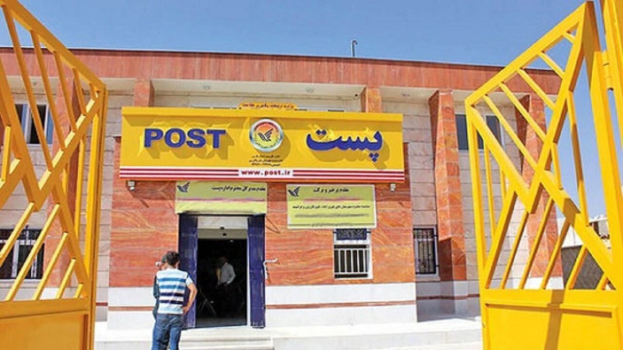 Post office representation granted in industrial towns and villages of Alborz