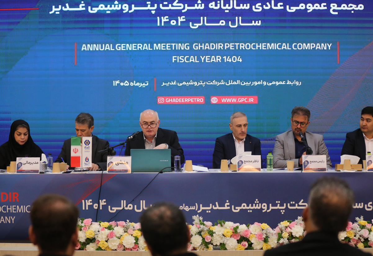 پتروشیمی غدیر پس از جهش سودآوری / پاداش کامل به سهامداران داد