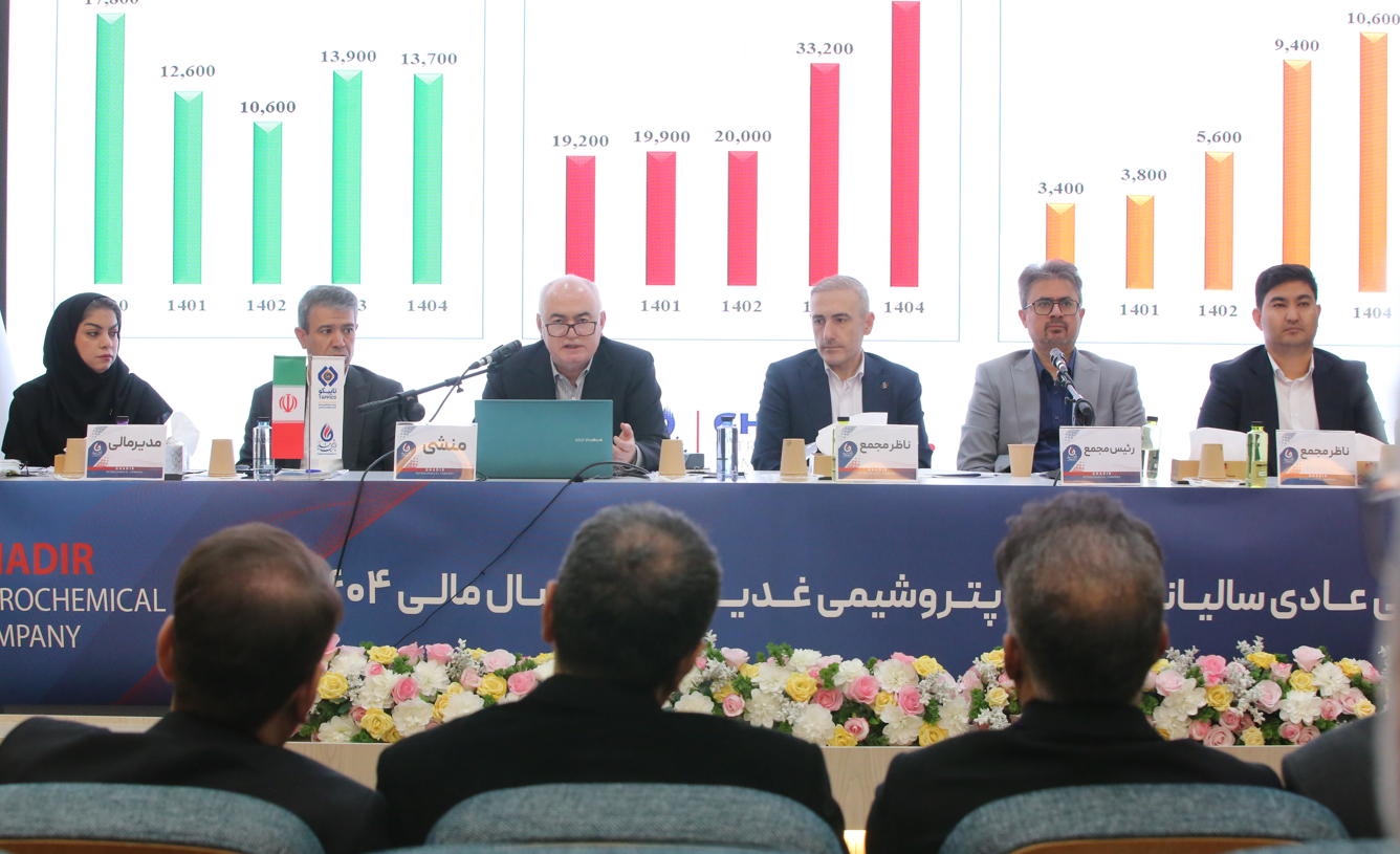 پتروشیمی غدیر پس از جهش سودآوری / پاداش کامل به سهامداران داد