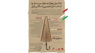 کتاب سال فراخوان داد