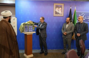 کتاب «بازرس یار» رونمایی شد