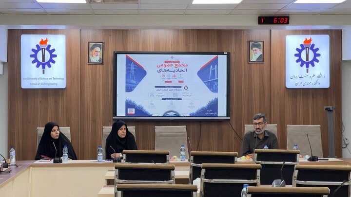 میزبانی دانشگاه علم و صنعت ایران از مجمع اتحادیه‌های دانشجویی کشور