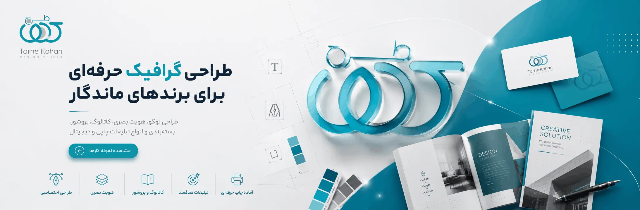 چگونه هویت بصری یکپارچه باعث افزایش فروش و اعتبار برند میشود؟
