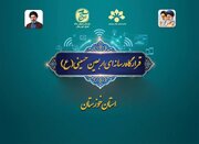 راه‌اندازی قرارگاه رسانه‌ای اربعین در خوزستان؛ آغاز روایت عظمت از مرزها