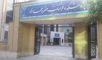 پژوهشکده فرهنگ، هنر و معماری جهاددانشگاهی؛ از سیاست‌پژوهی فرهنگی تا بازآفرینی شهری