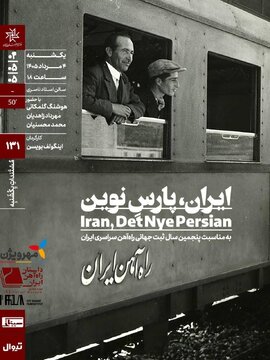 مستندسازان دانمارکی‌ در ایران چه کردند؟