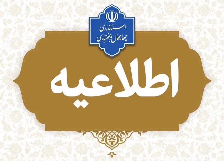 معاون سیاسی استاندار: حمله هوایی مجدد دشمن به نقطه‌ای در شهرستان کیار