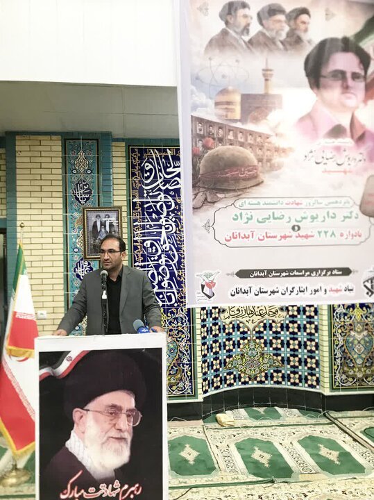 مدیرکل بنیاد شهید ایلام: دشمن از تکرار مسیر شهید «رضایی‌نژاد» هراس دارد