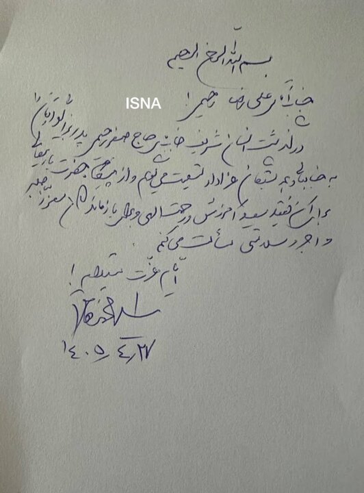 پیام تسلیت سید محمد خاتمی بمناسبت درگذشت پدر علیرضا رحیمی
