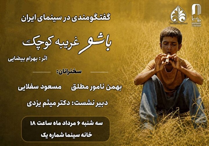 خانم حسنلو/
