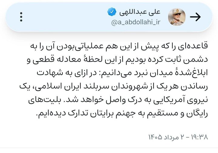 در ازای&nbsp;شهادت هر ایرانی،&nbsp; یک نیروی آمریکایی به درک واصل خواهد شد