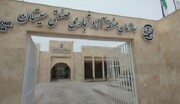 ضرورت تثبیت مالکیت اراضی در منطقه آزاد سیستان