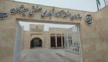 ضرورت تثبیت مالکیت اراضی در منطقه آزاد سیستان