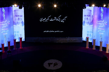 مراسم افتتاحیه سی و ششمین جشنواره فیلم فجر و آیین بزرگداشت اکبر عبدی در تاریخ 13 بهمن 1396
