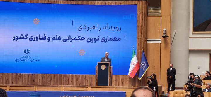شاخص‌های ارزیابی حوزه فناوری بر مبنای قانون جهش تولید دانش‌بنیان بازتعریف می‌شود