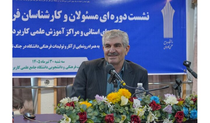 عزم دانشگاه جامع علمی کاربردی بر توسعه فرهنگ مهارتی و مهارت‌های فرهنگی