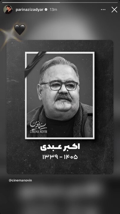 اکبر عبدی