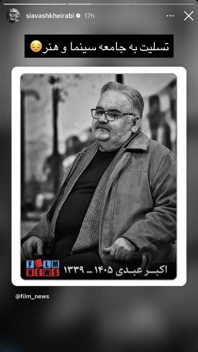 اکبر عبدی