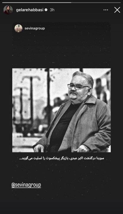 اکبر عبدی