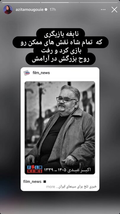 اکبر عبدی