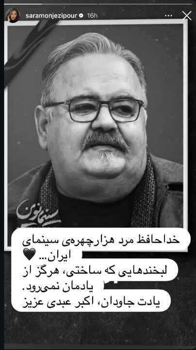 اکبر عبدی