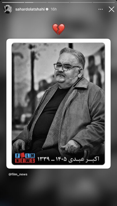 اکبر عبدی