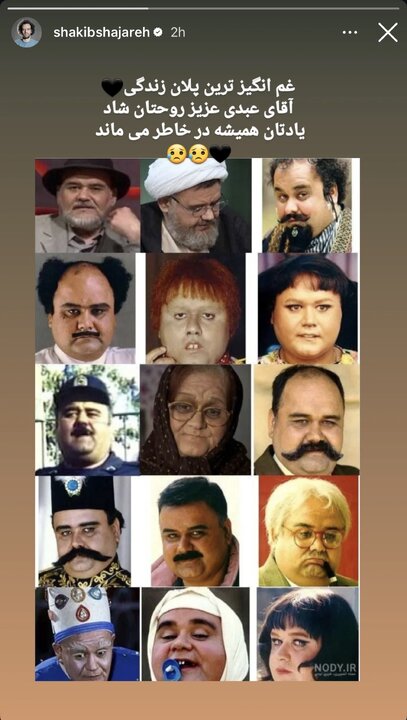 اکبر عبدی