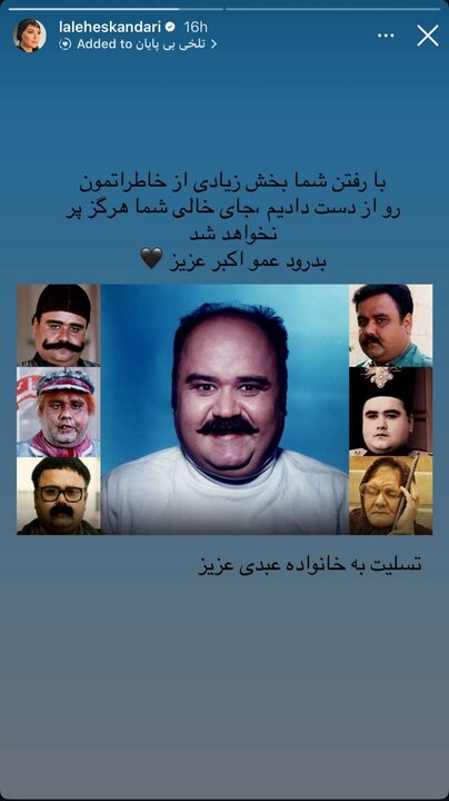 اکبر عبدی