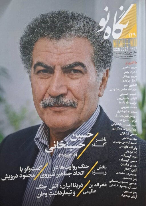 خانم دستاران/شاعری که تبعید را در تکتک واژگانش میدید