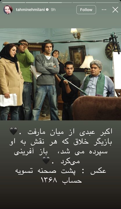 اکبر عبدی