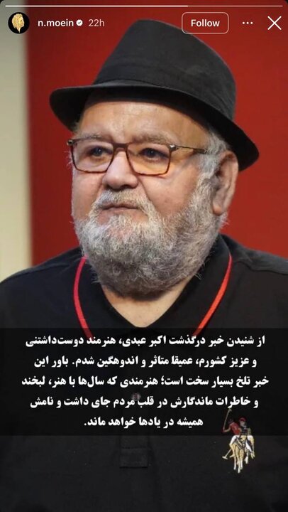 اکبر عبدی