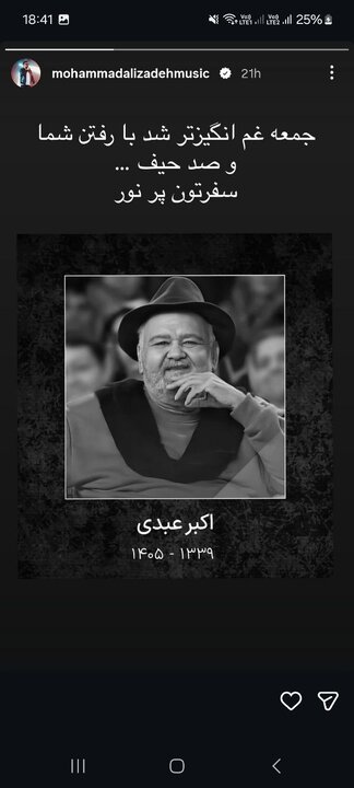 اکبر عبدی