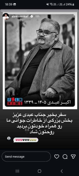 اکبر عبدی
