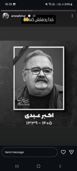 اکبر عبدی