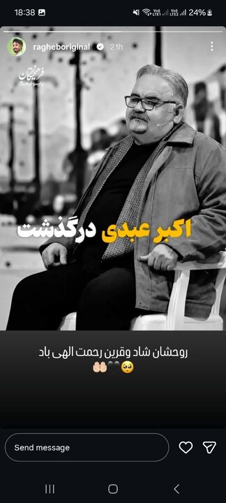 اکبر عبدی