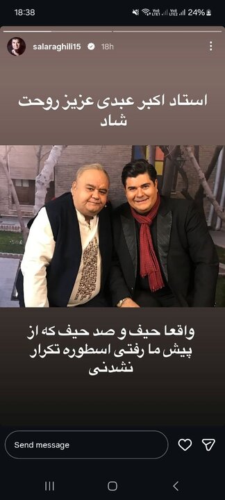 پیامهای بیپایان برای عمو اکبر سینما / از معین تا علی دایی