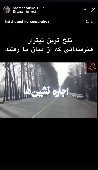 پیامهای بیپایان برای عمو اکبر سینما / از معین تا علی دایی