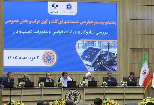 بدترین مولفه فضای کسب و کار چیست؟/ راه‌اندازی سامانه هوشمند قوانین