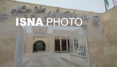 ضرورت تثبیت مالکیت اراضی در منطقه آزاد سیستان