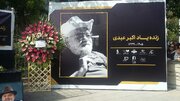 انتشار فیلمی دیده نشده از اکبر عبدی